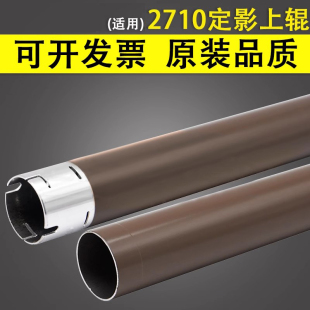 L2350 适用于兄弟HL2710DW定影上辊 2730 谊印 2535 L2385 2715 L2375 L2750 L2390加热辊 2713 2770 L2550