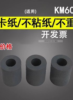 谊印 适用于京瓷 FS6030 6025 6530 6525纸盒搓纸轮 C8025 C8520 C8525 C8030 C8020 3500i纸盒搓皮 进纸轮