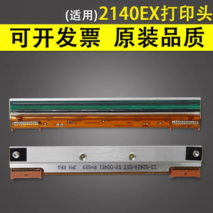 2300E打印头 3140EX热敏头DX4100打印头 300DPI 13针 标签机打印头 谊印 条码 适用于立象2140EX打印头200DPI