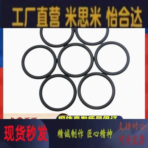 O型圈 XTK01/21-d1.8-D6.9 D7.1 D7.5 D8 D8.5 D2.5 D2.8