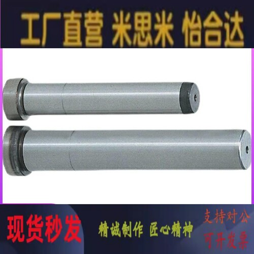 80带肩导柱GPH8/10/12/GPHL/16/GPJL20/25/28/30/32/35/40/50/60