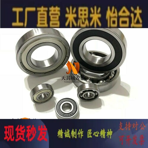 微型高速轴承BAF673 674 675 676 678 634 635 636 638ZZ-E-J-SUS