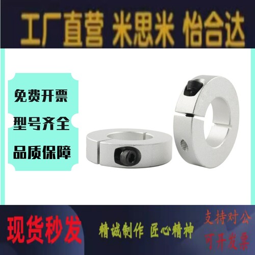 铝合金固定环开口型 SCSAW3/4/5/6/8/10/12/15/16/20/25/30/35/40