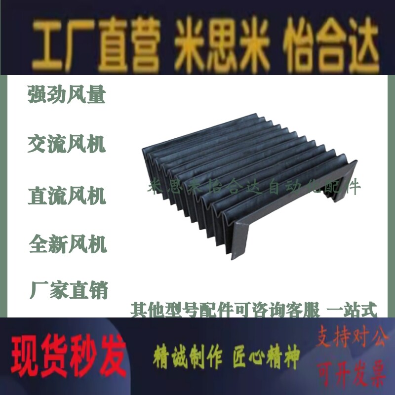 一字型/防尘型/U型/尼龙布/防火布风琴罩/机床防护罩/怡合达定制图片
