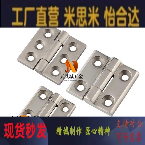 HHSZ50/65/75/100/125 重物用不锈钢碟形铰链 HHSZT HHSZD 合页