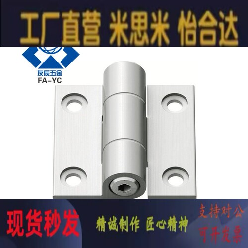 扭矩调整型合页 HHPTF/HHPTFB6/8-6/8