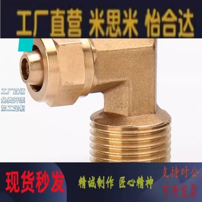 替代米思米/M-NSL/M-NKL6/8/10/12-01-02-03-04 冷却水用紧固接头
