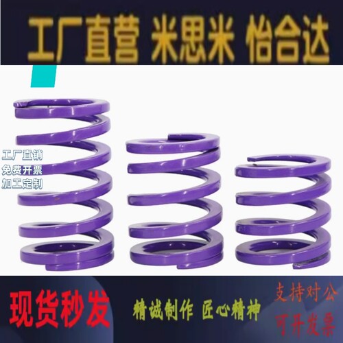 矩形SWC弹簧YSWC-D14.5/D17/D26/d21/D39-L20/L25/L30/L35/40/L50