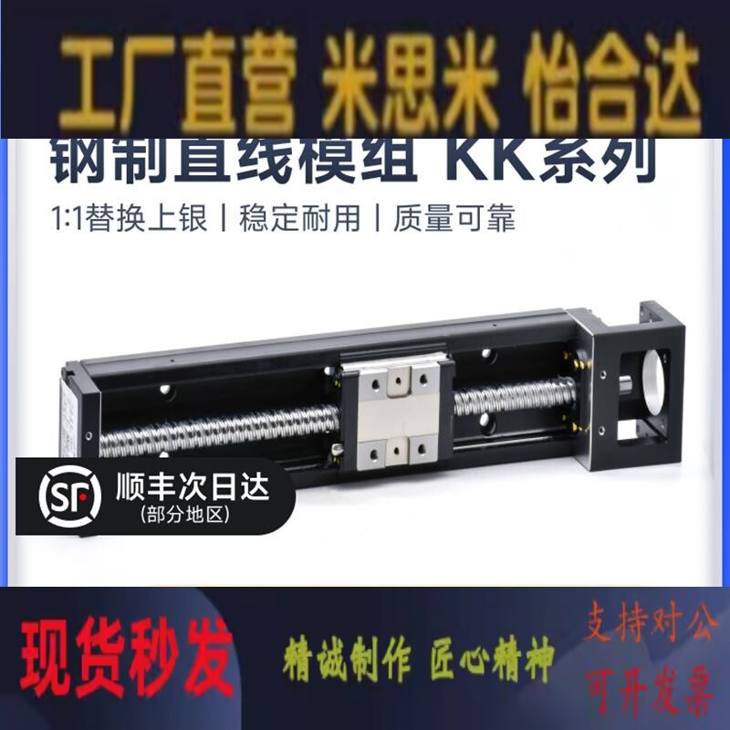 嘉立创FA国产KK60模组滑台