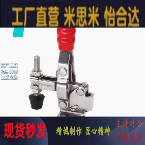 MIUMI 肘夹立式/直底座MC04-1S/MC04-2S/MC04-3S/MC04-4S 夹具