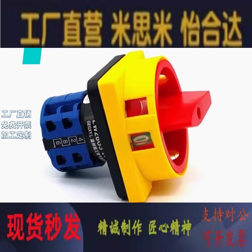 万能转换开关ZHB01-2-10 16 25 32 ZHB01-3-10 16 32 63 80