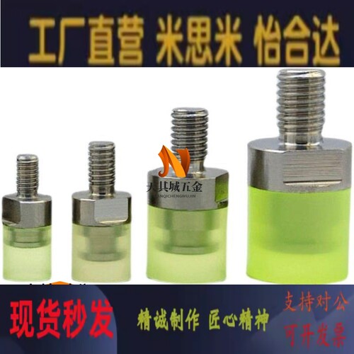 替代替代聚氨酯止动螺栓 调整螺丝C-UNCH8/10/12-20/25/30/35/40/