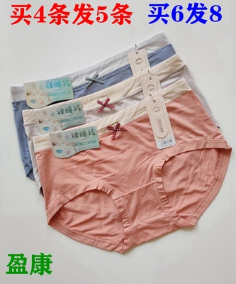 盈康6612买4送1女无痕裸睡裤纯色