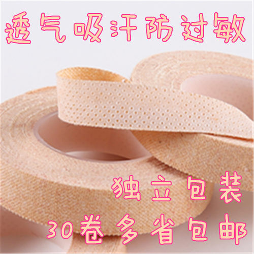 新款古筝指甲胶布琵琶指甲胶布肤色/彩色透气防过敏成人儿童