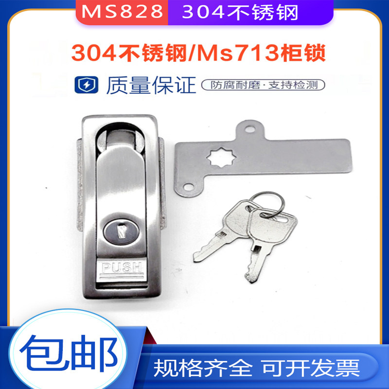 MS713-1-1售币机锁适用锁具配件