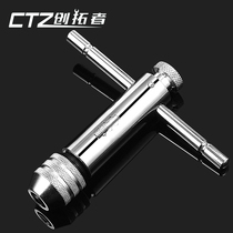 Innovator's manual adjustable tap wrench winch ratchet tap wrench extension tap reamer tap tool