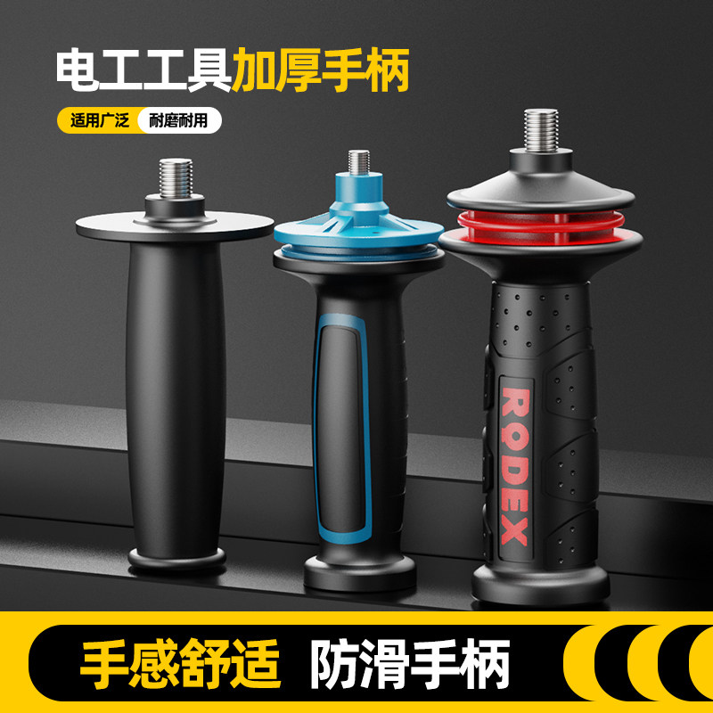26电锤前手柄20冲击手枪钻电镐角磨机光辅助手把电动工具通用配件,五金/工具,其它工具,淘宝优惠券,粉丝福利购,淘宝优惠卷