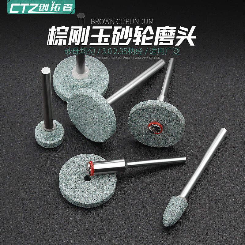 创拓者砂轮磨头金属玉石电动