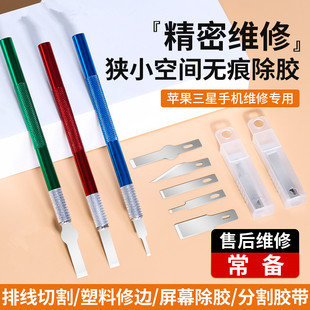 维修刀片屏幕拆机铲刀刀片4a号17号11号铲除胶平口雕刻刀刀片