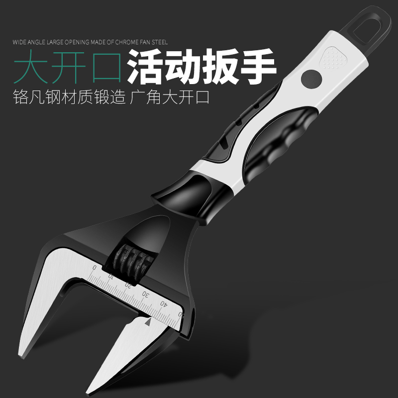 水龙头活动扳手大开口家用多用
