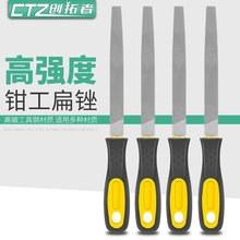 锉刀钢锉木工圆扁板三角金属打磨工具锉搓挫错刀矬平子半磨铁钳工