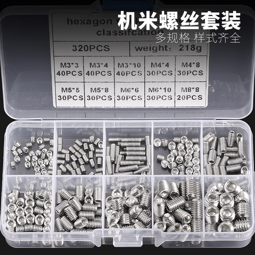 304不锈钢内六角螺丝