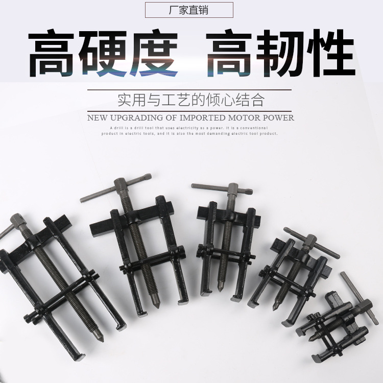 两爪拉马拆卸工具轴承拔卸器二爪拉码拔轮器内多功能小型万能拆抓