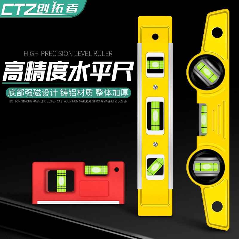 实心铸铝防摔小型家用水平尺