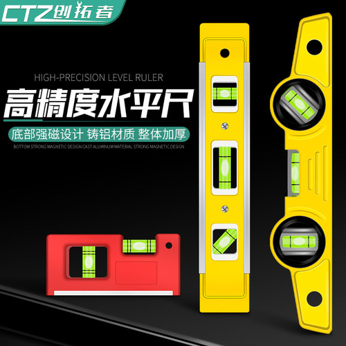 实心铸铝防摔小型家用水平尺