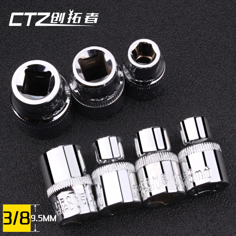 3/8中飞套筒头套装9.5快速扳手8mm17mm6角螺丝套头单个棘轮修工具