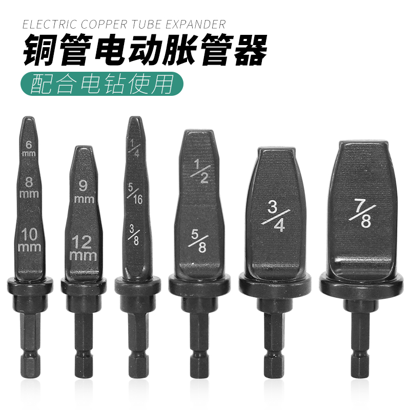 电动扩口空调冰箱维修焊接胀管器