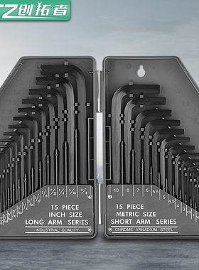 创拓者30PC公制英制加长平头内六角扳手套装内六方棱角扳手螺丝刀