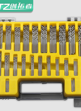 DIY微型开孔器套装150PC迷你麻花钻吹塑盒装 0.4-3.2mm小钻头箱