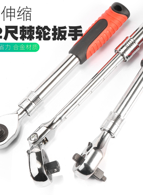 伸缩棘轮扳手双向快速套筒快扳72齿1/2大快速中飞小飞汽修工具套