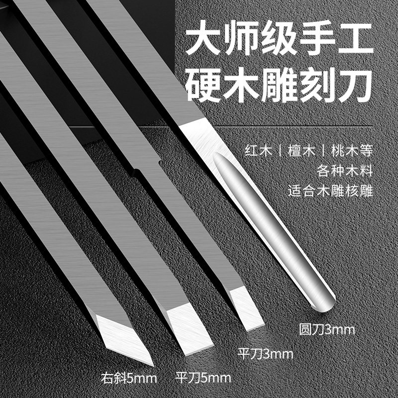 雕刻刀手工刻刀木工套装硬木头木雕核雕工具白钢刀篆刻刀雕刻工具图片