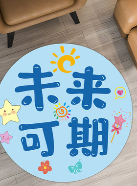 卡通可爱装饰贴纸客厅卫生间房间地面遮丑布置网红奶茶店氛围地贴