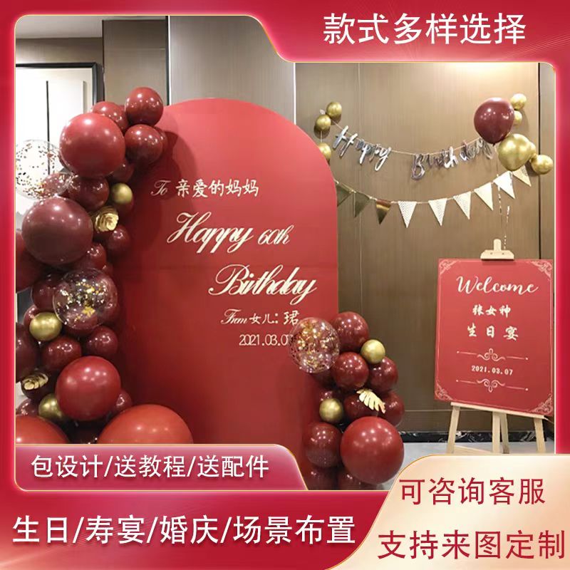 老人607080岁寿宴90寿星爸爸妈妈生日宴气球装饰场景布置kt板定制