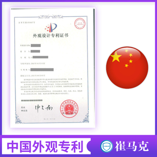 中国外观设计专利申请