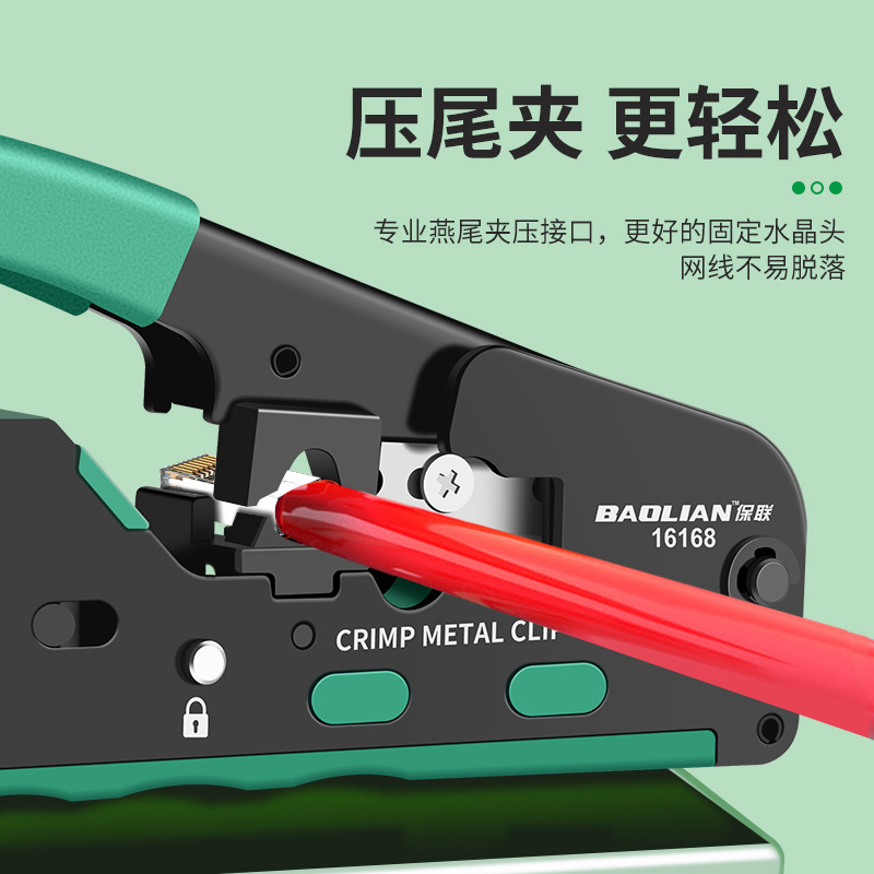 网线钳宽带水晶头接头压线钳通用接线钳夹线钳网络钳子五六七八类