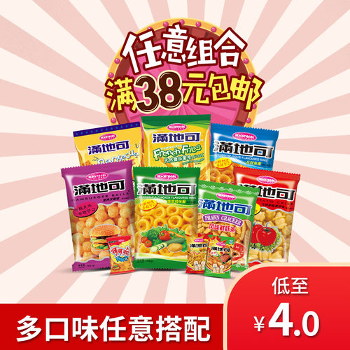 小零食蔬菜组合休闲怀旧鸡味圈
