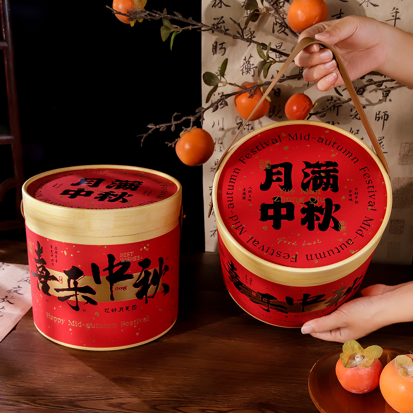 中秋月饼礼盒高档手提包装盒空盒硬盒花好月圆抱抱桶定制可印logo