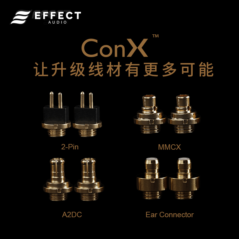 Effect Audio ConX EA可换插针音频线 IPX a2dc入耳式耳机升级线-封面