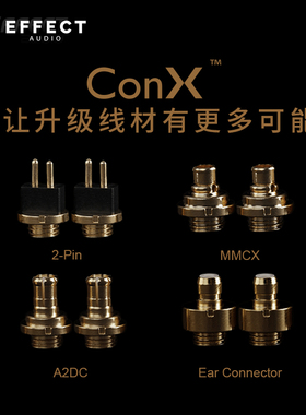 Effect Audio ConX EA可换插针音频线 IPX a2dc入耳式耳机升级线