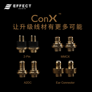Effect Audio ConX EA可换插针音频线 IPX a2dc入耳式耳机升级线