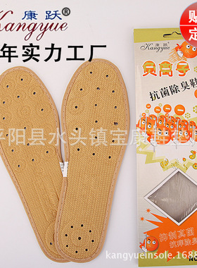 康跃防臭鞋垫 透气 按摩   舒适   1095