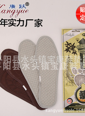康跃 减震  防臭 休闲 透气  防滑鞋垫 1062