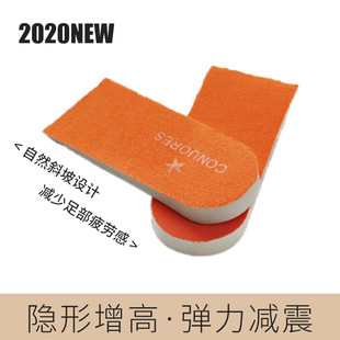 厂家新款1.3cm内增高鞋垫 减震隐形半垫设计男女式通用内增高
