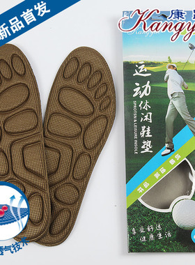 康跃  精品 运动 休闲 防臭鞋垫  除臭 减震 吸汗   1201