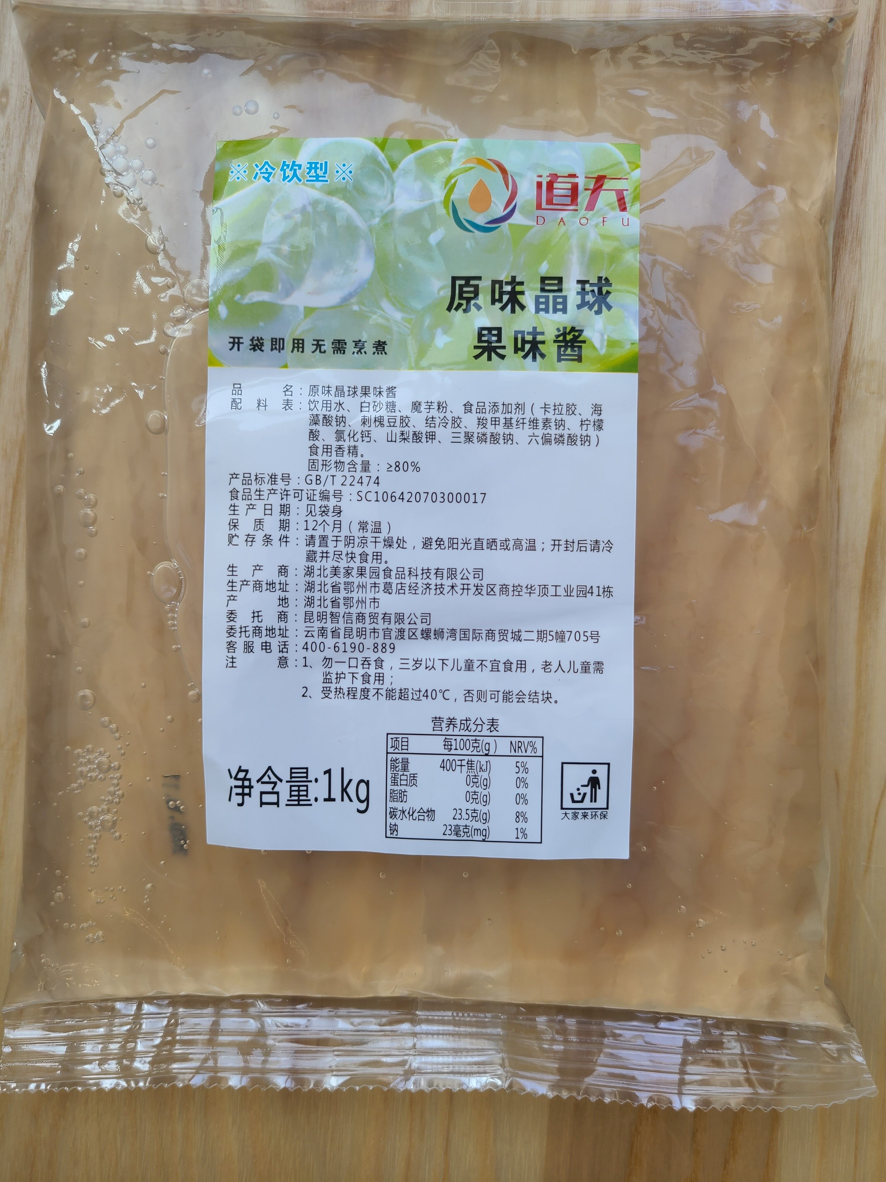 道夫爆款寒天晶球1000g免煮原味晶球果冻推荐烘焙店奶茶店用配料