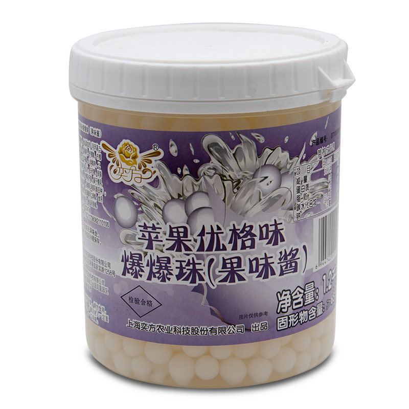 奕方优格味爆爆珠即食蓝莓爆爆蛋芒果爆珠奶茶爆珠奶茶店专用1.2k